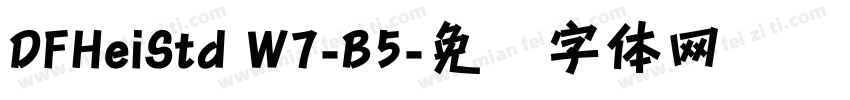 DFHeiStd W7-B5字体转换